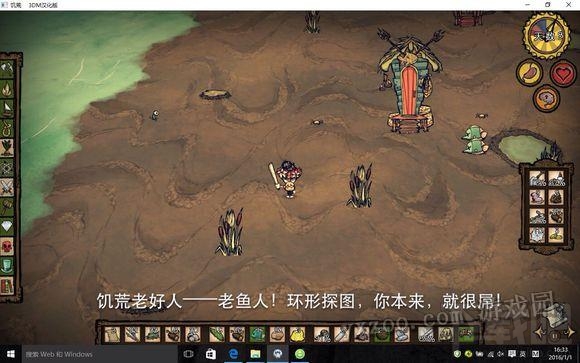 饥荒地图探索和基地选址技巧