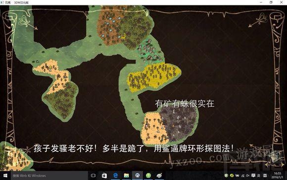 饥荒地图探索和基地选址技巧