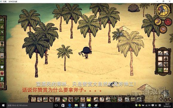 饥荒地图探索和基地选址技巧