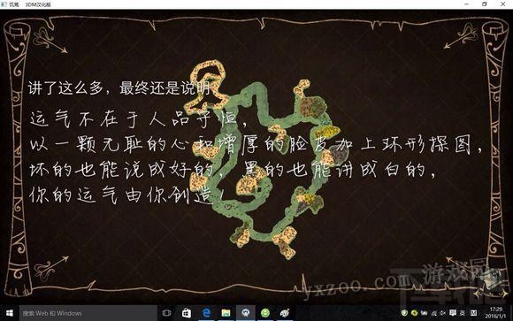 饥荒地图探索和基地选址技巧