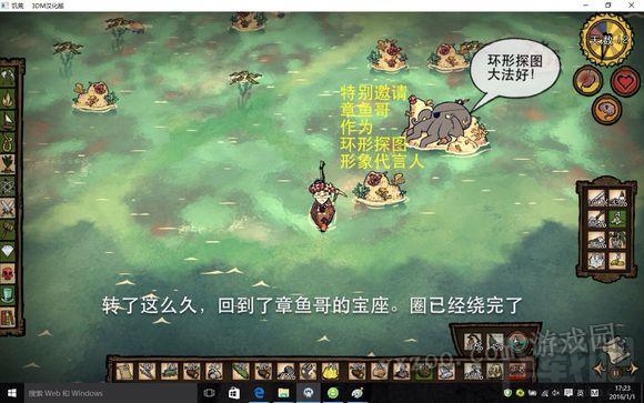 饥荒地图探索和基地选址技巧