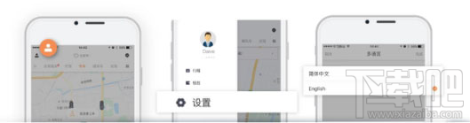 滴滴出行双语功能怎么切换?