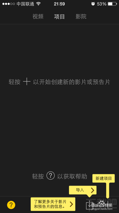 imovie怎么编辑视频?