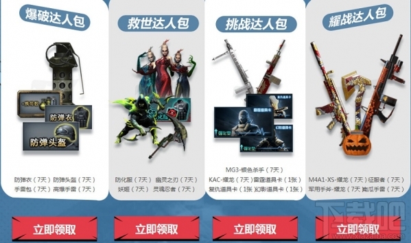 cf一起作战吧5月网址 cf一起作战吧枪娘表白活动介绍