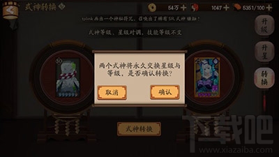 阴阳师手游式神转换符怎么使用？如何换式神攻略