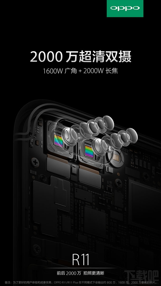 OPPO R11宣布首发骁龙660，还骂高价低配了？