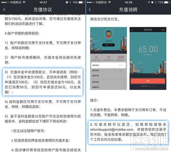 摩拜单车余额怎么退？摩拜单车余额能退吗？