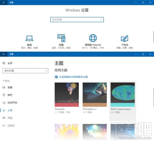 Win10创意者更新主题怎么换？