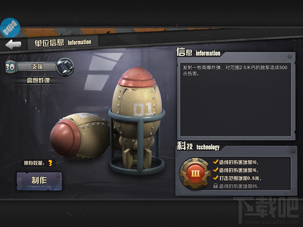 战地指挥官游戏攻略实用蓝白卡推荐
