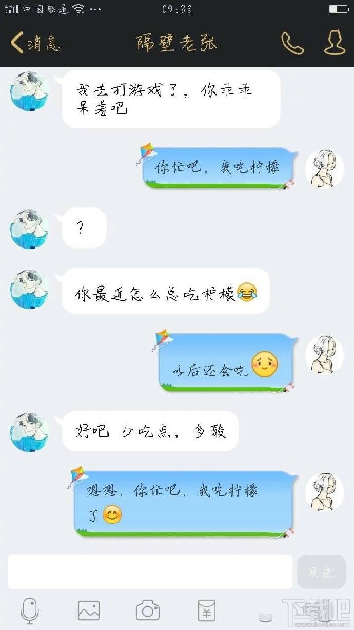 你忙吧我吃柠檬什么梗？你忙吧我吃柠檬什么意思？