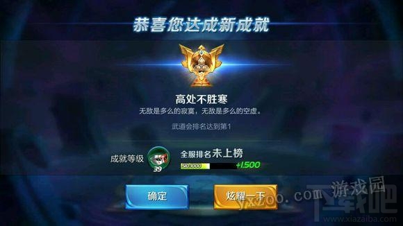王者荣耀武道第一经验分享 过关阵容推荐