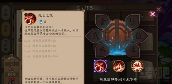 阴阳师彼岸花怎么样 阴阳师彼岸花技能分析