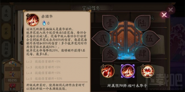 阴阳师彼岸花怎么样 阴阳师彼岸花技能分析