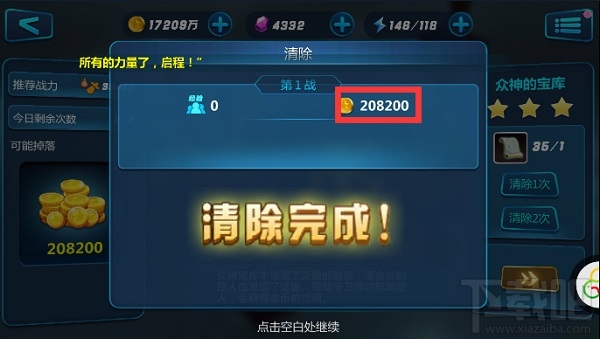 众神风云手游新手攻略快速获取资源方法介绍