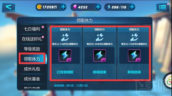 众神风云手游新手攻略快速获取资源方法介绍