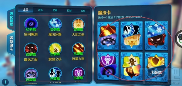 众神风云手游魔法系统使用方法详解