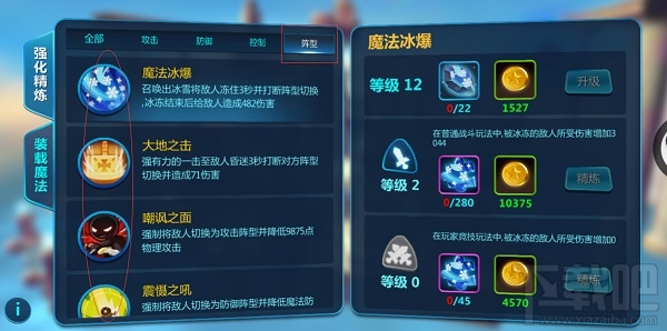 众神风云手游魔法系统使用方法详解