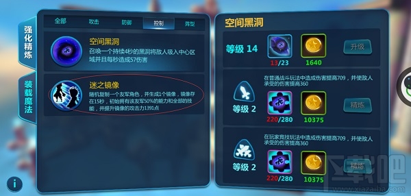 众神风云手游魔法系统使用方法详解