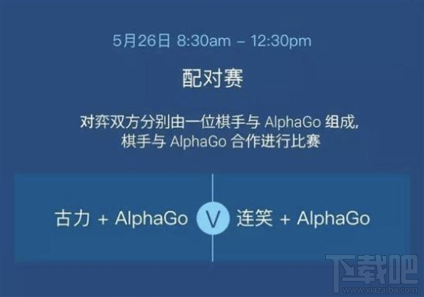 “人机大战”又来了，柯洁明天对战AlphaGo