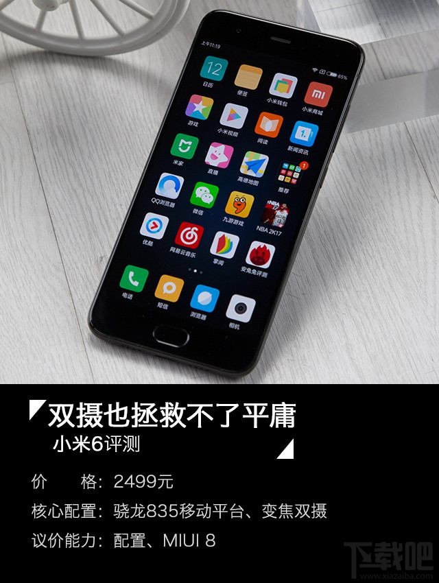小米6怎么样？小米6参数配置、拍照、性能、续航全面评测