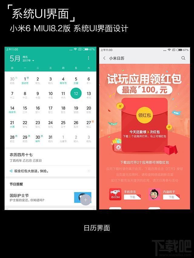 小米6怎么样？小米6参数配置、拍照、性能、续航全面评测