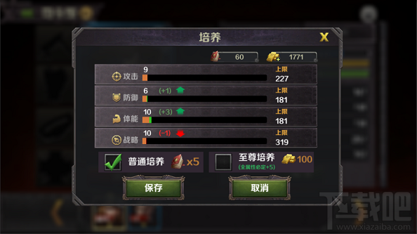 世界之战游戏攻略之军官介绍