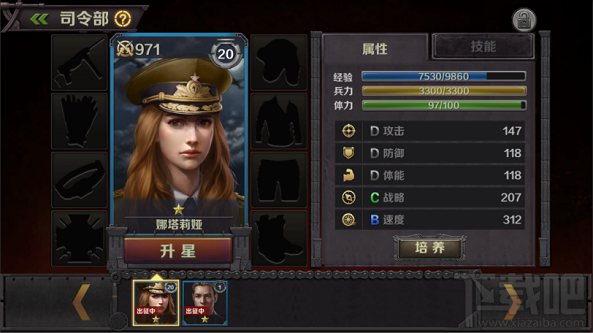 世界之战游戏攻略之军官介绍