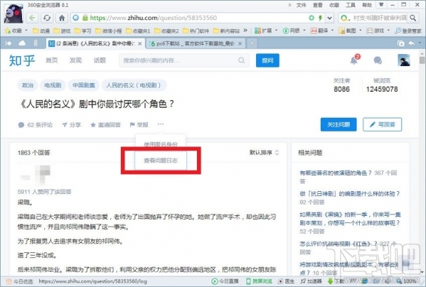 PC端知乎查看提问者方法?