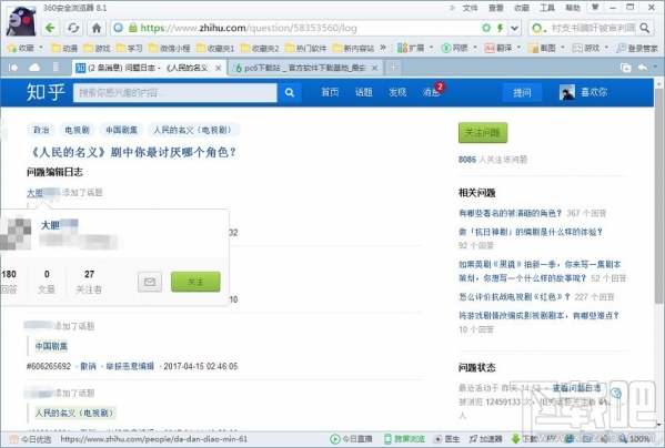PC端知乎查看提问者方法?