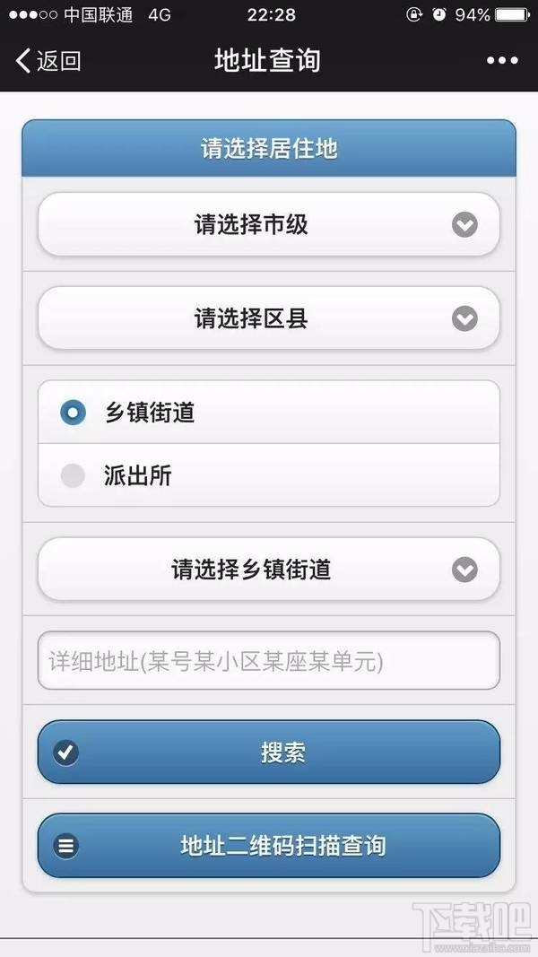 厦门居住证怎么在微信上办理步骤?