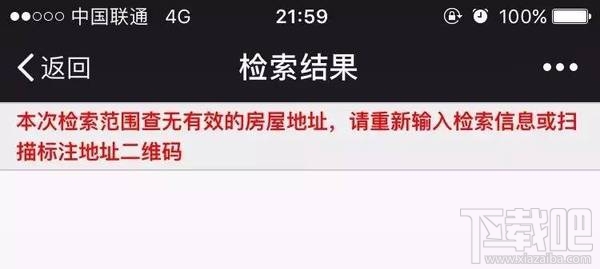 厦门居住证怎么在微信上办理步骤?
