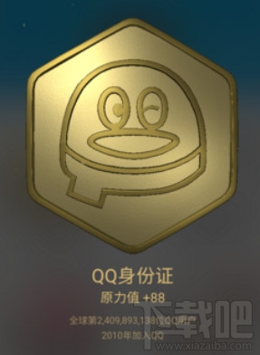 qq原力值怎么获得？qq原力值怎么涨？