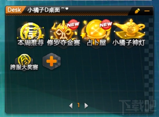 qq飞车修罗竞技场地址 qq飞车修罗竞技场活动介绍