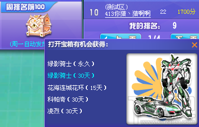 qq飞车修罗竞技场地址 qq飞车修罗竞技场活动介绍