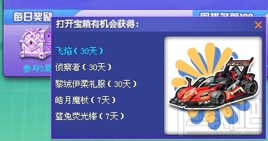 qq飞车修罗竞技场地址 qq飞车修罗竞技场活动介绍