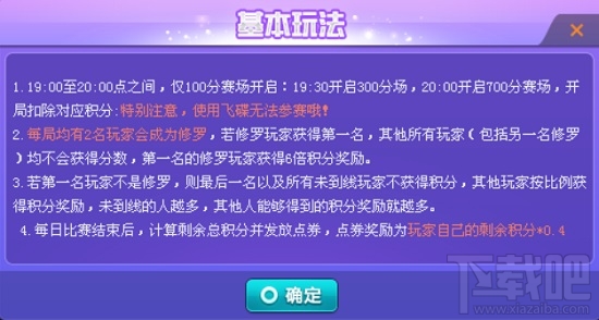 qq飞车修罗竞技场地址 qq飞车修罗竞技场活动介绍