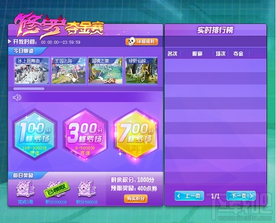qq飞车修罗竞技场地址 qq飞车修罗竞技场活动介绍