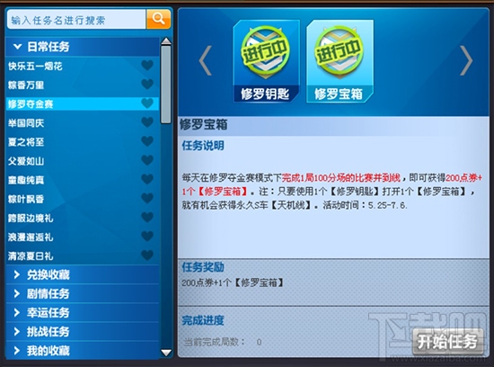 qq飞车修罗竞技场地址 qq飞车修罗竞技场活动介绍