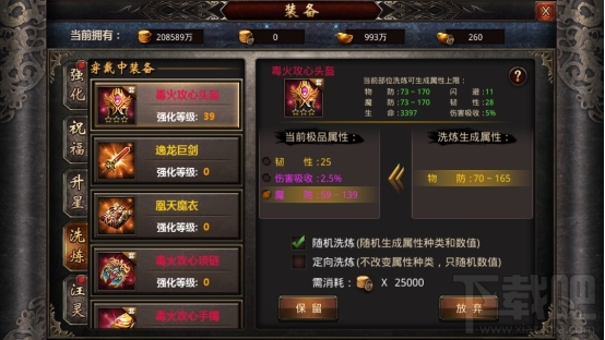 开天霸业游戏武器系统攻略