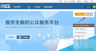 企业支付宝怎么注册？企业支付宝注册流程