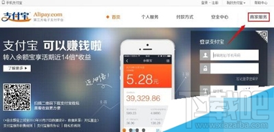 企业支付宝怎么注册？企业支付宝注册流程