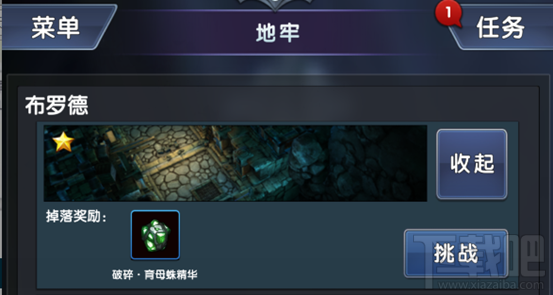 暴走地下城游戏之地牢系统攻略