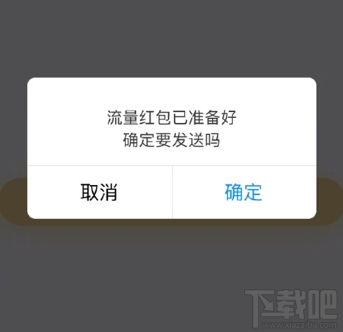 支付宝流量红包有上限吗？支付宝流量红包必须是联通用户吗