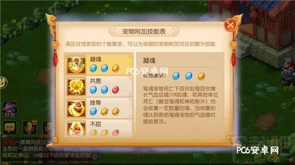 梦幻西游手游坐骑系统玩法