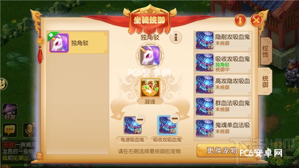 梦幻西游手游坐骑系统玩法