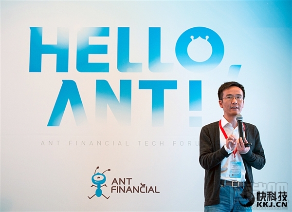 蚂蚁金服技术大会：人类支付方式巨变 未来的支付宝将是这样