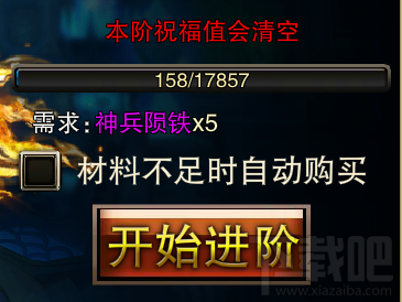 伏魔西游游戏攻略之神兵系统介绍