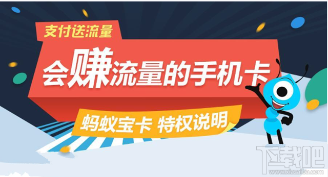 蚂蚁宝卡怎么讨流量？蚂蚁宝卡怎么发流量红包？