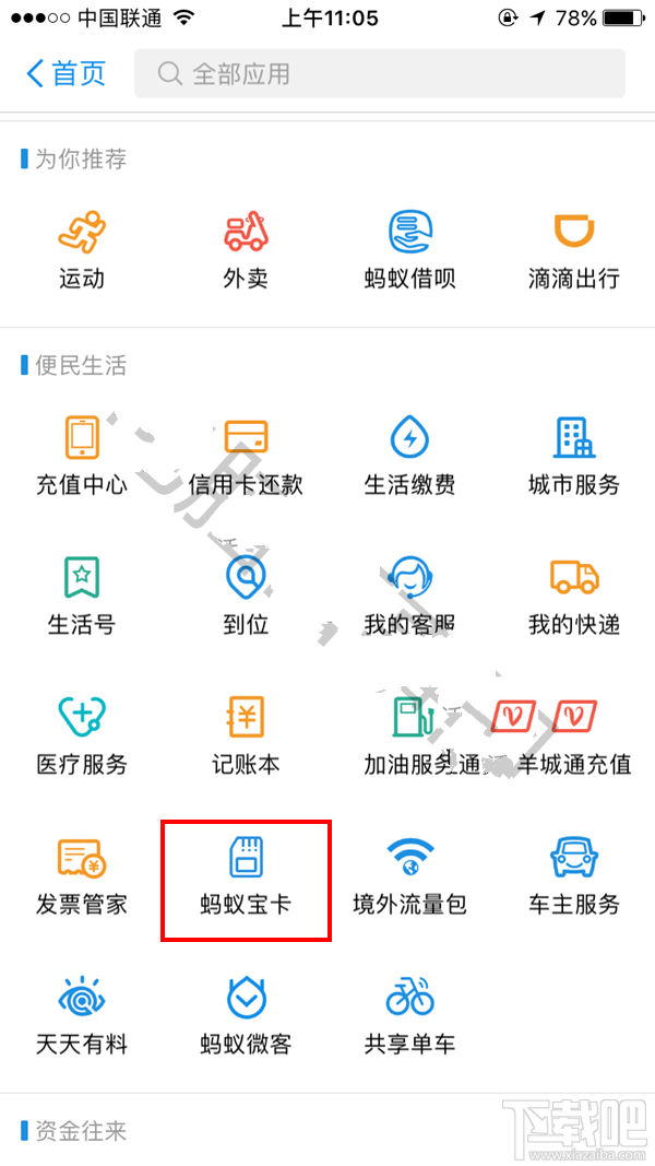 蚂蚁宝卡怎么讨流量？蚂蚁宝卡怎么发流量红包？