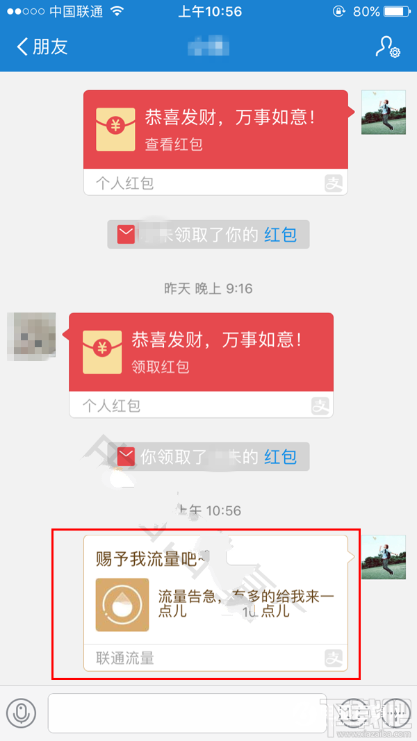 蚂蚁宝卡怎么讨流量？蚂蚁宝卡怎么发流量红包？